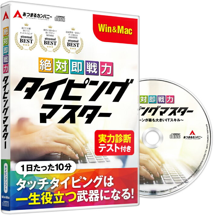 がくげい 今日からタッチタイピング　ネットブック対応版(対応OS:WIN&MAC)(GMCD-133B) 取り寄せ商品