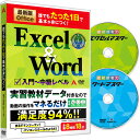 【25日ポイント10倍】 あつまるカンパニー｜誰でもたった1日で基本が身につく！Excel＆Word｜最新Office2021 Office365 対応 エクセル 関数 ワード 使い方 動画講座8時間18分 特典 関数解説冊子 ショートカットキーリスト DVD ストリーミング再生 両対応