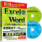 あつまるカンパニー｜誰でもたった1日で基本が身につく！Excel＆Word｜最新Office2021 Office365 対応 エクセル 関数 ワード 使い方 動画講座8時間18分 特典 関数解説冊子 ショートカットキーリスト DVD ストリーミング再生 両対応