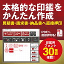 おまかせ電子印鑑3 電子印鑑 電子署名 電子印 電子印鑑作成 PDF ソフトウェア 角印 法人印 デジタル印鑑（3ライセンス）