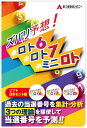 本製品は、3本のソフトウェアがセットになっておりロト6、ロト7、ミニロトに関わる数値予想を補助するためのツールとなります。お客様の利益を確定させるもの、または利益を保証するものではないことご了承ください。【3つの最強理論】「ロト6」「ロト7」「ミニロト」ともに3つの理論から数字を導き出します。1.ホット＆コールド理論 2.奇数と偶数の偏り分析 3.合計の偏り分析 ※理論の説明はメーカー製品ページに掲載。【ロトの過去当選番号を自動でダウンロード】毎回起動時に自動的に過去の当選番号をダウンロードし、表示することができます。またダウンロードした過去データをCSV出力できます。【ラッキーナンバーの設定】ご自身のラッキーナンバーなど好きな数字を記入すると予測結果に反映されるようになっております。【予測結果をロト購入用紙に直接印刷】予測結果を「ロト購入用紙」に直接印刷することができます。 また、当選番号のチェックも全自動でチェックします。 動作環境 OS Windows 10／8.1／7 CPU 対応 OSが正常に動作するCPUクロック数 メモリ 対応 OSが正常に動作するメモリ容量 HDD 225MB以上の空き容量 その他 インターネットへの接続環境必須ロト購入用紙に印刷する場合にはプリンター、およびロト購入用紙が必要 メーカー希望小売価格はメーカー商品タグに基づいて掲載しています※本製品は、3本のソフトウェアがセットになっておりロト6、ロト7、ミニロトに関わる数値予想を補助するためのツールとなります。お客様の利益を確定させるもの、または利益を保証するものではないことご了承ください。