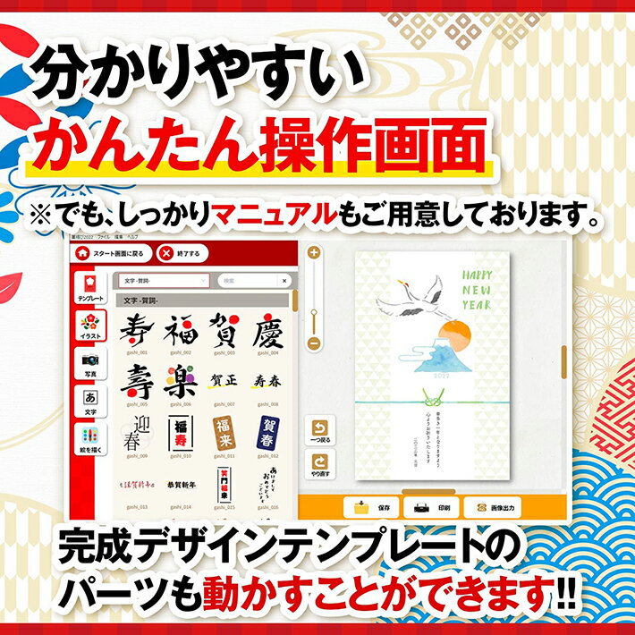 年賀状2022年年賀状作成はがき作成住所録管理ソフトWin対応筆結び2022Windows版2ライセンス【最新】
