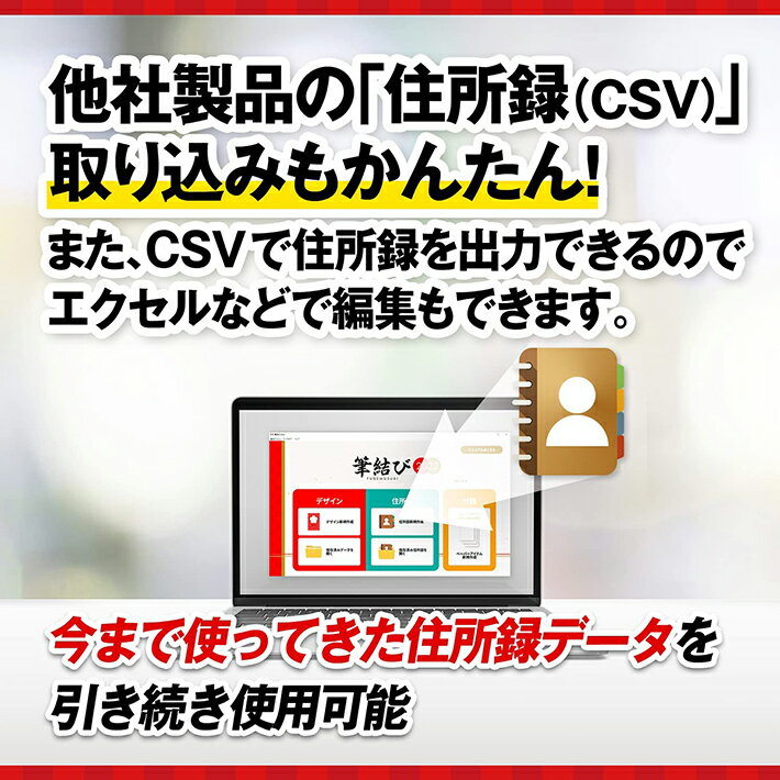 年賀状2022年年賀状作成はがき作成住所録管理ソフトWin対応筆結び2022Windows版2ライセンス【最新】