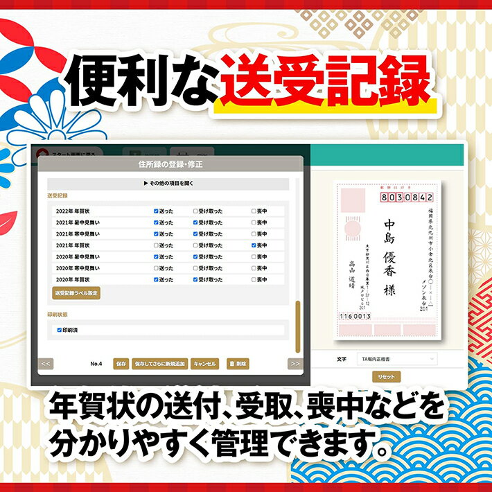 年賀状2022年年賀状作成はがき作成住所録管理ソフトWin対応筆結び2022Windows版2ライセンス【最新】