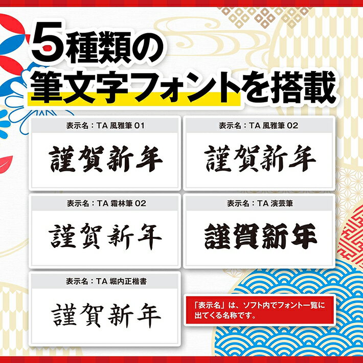 年賀状2022年年賀状作成はがき作成住所録管理ソフトWin対応筆結び2022Windows版2ライセンス【最新】