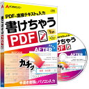 【1日限定ポイント10倍】 あつまるカンパニー 書けちゃうPDF pdf 編集 ソフト PDF 入力 書き込み 印鑑 画像挿入 pdf ファイルに書着込む 書類 申告書 公的書類 履歴書 Windows ソフト