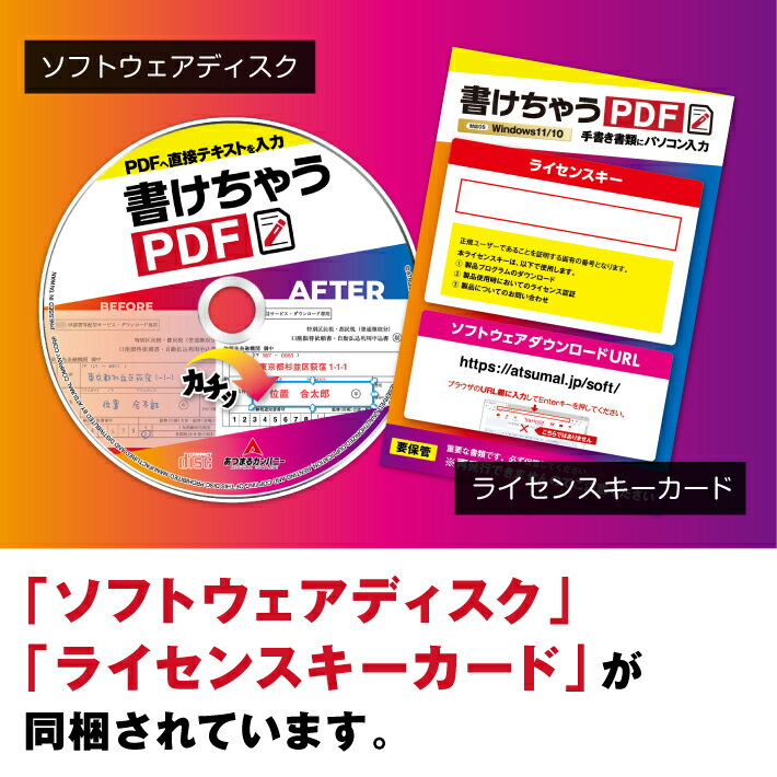 あつまるカンパニー 書けちゃうPDF pdf ...の紹介画像2