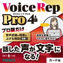 ĤޤŷԾŹ㤨Voice Rep PRO4  ʸ Ͽ ʸ ܥ쥳 ʸ  եȲǧ ä ʸˤʤ ! ĻϿפβǤʤ14,800ߤˤʤޤ