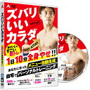 5月31日までの ”風薫る5月 自分をアップデートSALE”限定価格!! ダイエット エクササイズ トレーニング 動画 クラウドソフト トレーニングメニュー自動...