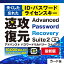 Advanced Password Recovery Suite 2 ɥХ󥹥 ѥ ꥫХ꡼ 2