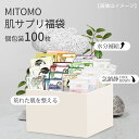 美友 MITOMO 肌サプリ福袋100枚 LBPRHS0100 - 肌荒れにさよなら！天然成分で潤いとトーンアップ効果を実感！【PRHS000100】