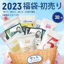 めがみ MITOMO 日本製 福袋30枚 美容フェスイパック 日本製 集中保湿福袋30枚 店長一押し商品！美容マスクパック 30枚 保湿マスクパック 【LBHS000030 】 Sale