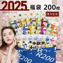 みとも MITOMO 個別福袋 さいきょう こすぱ サイキョウ コスパ 200枚個別包装福袋 個別包装 角質ケア うるおい パック 個包装 コスパバツグン【LBPRCC0200】