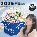 お得な フェイスパック 福袋 100枚-200枚個別包装 パック 福袋-うるおい 保湿 個包装【LBPRML0200】