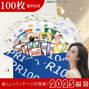お徳用 フェイスパック 福袋 100枚個別包装 パック 福袋-保湿 敏感肌 個包装【LBPRGL0100】
