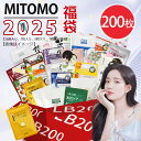 お得な フェイスパック 福袋 200枚 パック 福袋-保湿 うるおい 大容量【LBKL000200】