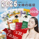 女神の フェイスパック 福袋 300枚 パック 福袋-低刺激 敏感肌 大容量【LBMG000300】