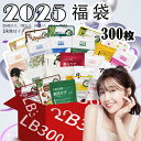 生活 フェイスパック 福袋 300枚 パック 福袋-うるおい 保湿 大容量【LBML000300】