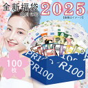 肌サプリシリーズ フェイスパック 福袋 個別包装 パック 福袋-そばかす 毛穴 個包装【LBPRHS】