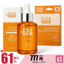 【数量限定 61%OFF】CICA フェイス&ネックマスク+美容液セット 保湿スキンケア 深層保湿&うるおいケア【LIMIT-CC050+CC035】