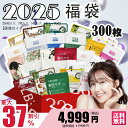 【 37%割引 07/12 ~ 07/17まで 】生活 フェイスパック 福袋 300枚 パック 福袋-うるおい 保湿 大容量【LBML000300】