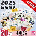 【 20%割引 07/17 ~ 07/26まで 】大人気 フェイスパック 福袋 200枚 パック 福袋-毛穴 黒ずみ 大容量【LBDD000200】
