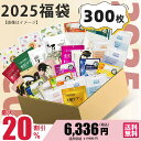 【 20%割引 07/17 ~ 07/26まで 】肌サプリシリーズ フェイスパック 福袋 300枚 パック 福袋-そばかす 毛穴 大容量【LBHS000300】