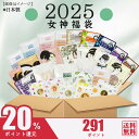 【ポイントUP★最大20%OFF】女神の フェイスパック 福袋 40枚 パック 福袋-低刺激 敏感肌 大容量【LBMG000040】(4)