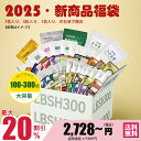 【 20%割引 07/17 ~ 07/26まで 】新感覚 うる肌 フェイスパック 福袋 100枚-300枚 パック 福袋 保湿 大容量【LBSH-A】