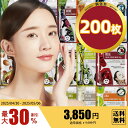 【GWセール開催中! 5月6日23時59分まで 30%割引】全18種200枚セット200枚 美容フェスイパック 集中保湿 SET200枚 スキンケア 潤い [P...