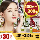 【GWセール開催中! 5月6日23時59分まで 30%割引】全18種 100枚-200枚セット 美容フェスイパック 集中保湿 選べる100枚-200枚 スキンケ...