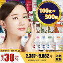 【GWセール開催中! 5月6日23時59分まで 30%割引】うるツヤ肌パック 100-300枚福袋 集中保湿フェスパック 美容マスク 1日1枚で美肌習慣 潤いた...