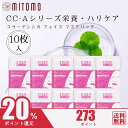 【期間限定!スーパーDEAL開催中】ハーブシリーズ CICA コラーゲンシカ フェイスマスクパック-鎮静保湿 潤いキープ シカ 低分子コラーゲン 高分子コラーゲン【CCSS00002-A-026】