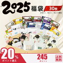 【期間限定!スーパーDEAL開催中】肌サプリシリーズ フェイスパック 福袋 30枚 パック 福袋-そばかす 毛穴 大容量【LBHS000030】