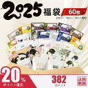 【期間限定!スーパーDEAL開催中】肌サプリシリーズ フェイスパック 福袋 60枚 パック 福袋-そばかす 毛穴 大容量【LBHS000060】