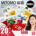 【期間限定!スーパーDEAL開催中】肌サプリシリーズ フェイスパック 福袋 300枚 パック 福袋-そばかす 毛穴 大容量【LBHS000300】