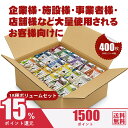 【期間限定!スーパーDEAL開催中】新感覚 個別うるツヤ肌400枚セット フェイスパックセット 400枚 (10枚入りx40箱)18種 ボリュームセット パック セット 保湿 個包装【W-PRSH000200x2】
