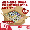 【期間限定!スーパーDEAL開催中】新感覚 個別うるツヤ肌200枚セット フェイスパックセット 200枚(10枚入りx20箱)18種 ボリュームセット ボリュームセット パック セット 保湿 個包装【W-PRSH000200】