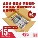 【期間限定!スーパーDEAL開催中】新感覚 個別うる肌100枚セット フェイスパックセット 100枚 (10枚入りx10箱)9種 ボリュームセット パック セット 保湿 個包装【W-PRSH0100-A】