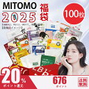 お得な フェイスパック 福袋 100枚 パック 福袋-保湿 うるおい 大容量【LBKL000100】