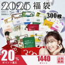 生活 フェイスパック 福袋 300枚 パック 福袋-うるおい 保湿 大容量【LBML000300】