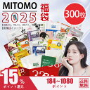 お得な フェイスパック 福袋 300枚 パック 福袋-保湿 うるおい 大容量【LBKL000300】