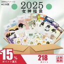 女神の フェイスパック 福袋 40枚 パック 福袋-低刺激 敏感肌 大容量【LBMG000040】