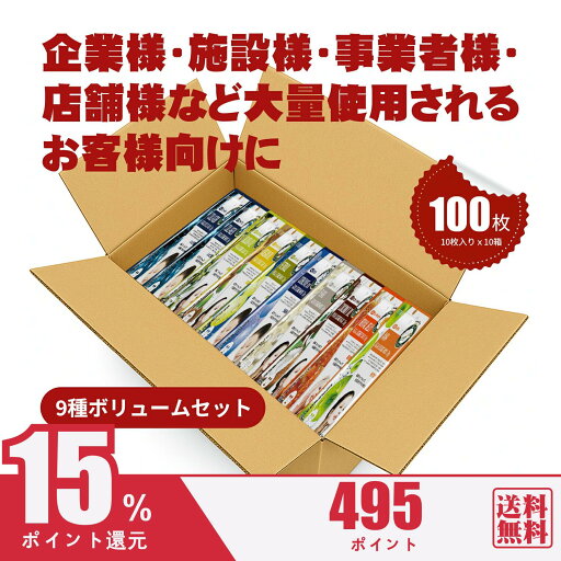 新感覚 個別ツヤ肌100枚セット フェイスパックセット 100枚 (10枚入りx10箱)9種 ボリュームセット パック セット 保湿 個包装【W-PRSH0100-B】 新感覚 個別ツヤ肌100枚セット フェイスパックセット 100枚 (10枚入りx10箱)9種 ボリュームセット パック セット 保湿 個包装【W-PRSH0100-B】