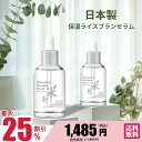 【 25%割引 08/08 ~ 08/10まで 】スキンケアシリーズTX001 弾力日本酒セラム-水分を閉じ込め,肌をきめます コメ発酵液【TXSA00005-B-050】