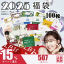 【スーパーDEAL 大特価!】美友 ミトモ 個別福袋 お徳用 オトクヨウ Value Pack 100枚個別包装福袋 個別包装 保湿 敏感肌 フェイスマスク プチプラ美容【LBPRGL0100】
