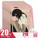 【スーパーDEAL 大特価!】美友 ミトモ 浮世絵605 10枚入り 馬油 + 抹茶バーユ + マッチャ エッセンスマスク 日本歌舞伎 アクアブライトニング フェイスパック うるうる【JPSS00605-A-0】