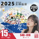 【スーパーDEAL 大特価!】みとも MITOMO 個別福袋 せいかつ セイカツ 200枚個別包装福袋 個別包装 うるおい 保湿 マスクパック スキンケア【LBPRML0200】