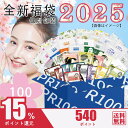【スーパーDEAL 大特価!】美友 ミトモ 個別福袋 肌サプリシリーズ ハダ サプリ シリーズ Skin Supplement Series 100枚個別包装福袋 個別包装 そばかす 毛穴 シートマスク テンチョウスイセン【LBPRHS0100】
