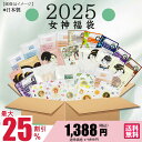 【25%割引 09/03-09/11まで】みとも MITOMO 福袋 せいかつ セイカツ 福袋 50枚 お得 うるおい 保湿 マスクパック サロン級 仕様【LBML000050】